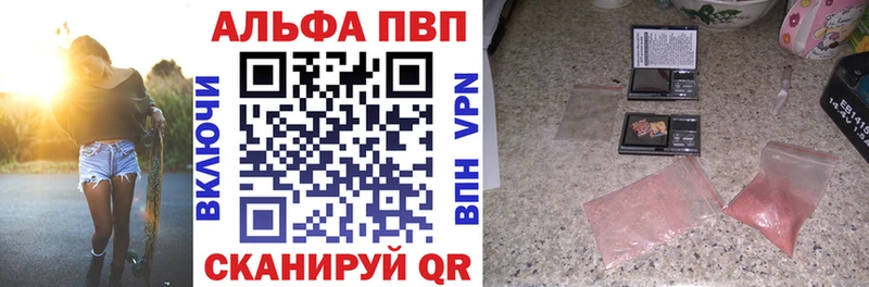 Alfa_PVP Соль  Белово 