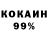Cocaine 97% A11ex