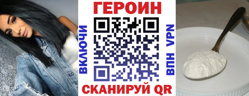 ГЕРОИН VHQ купить дарк нет Telegram Белово