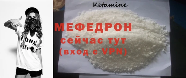 меф VHQ Арсеньев