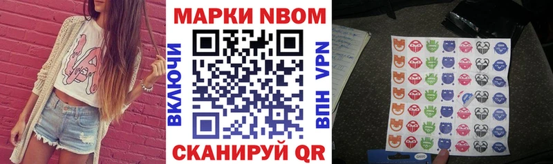 Марки N-bome 1,5мг  кракен ССЫЛКА  Белово 